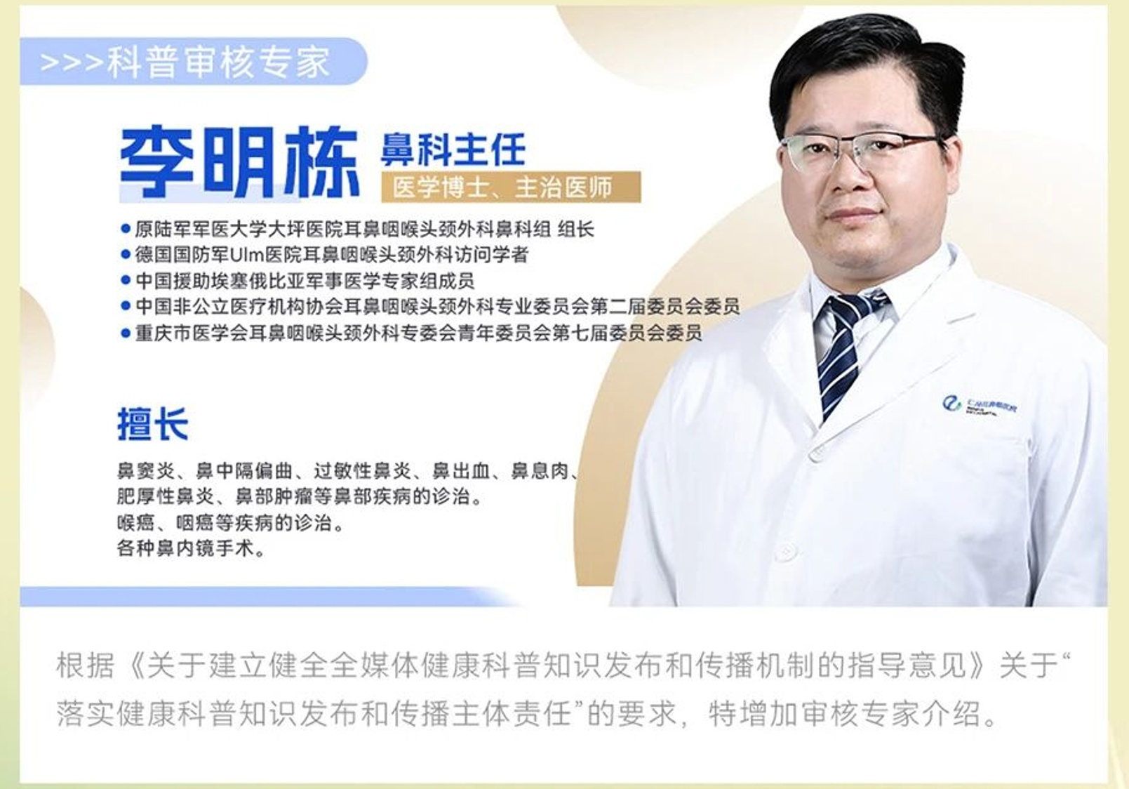 重庆仁品耳鼻喉专科医院