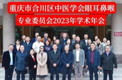 重庆仁品耳鼻喉专科医院