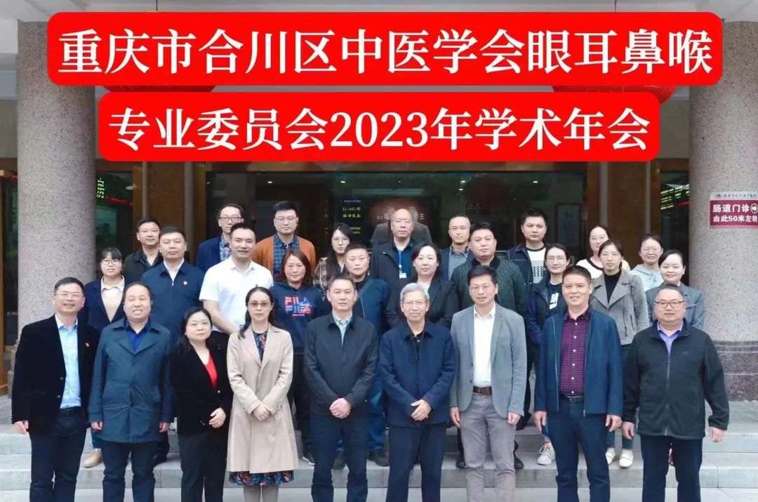 重庆耳鼻喉专科医院