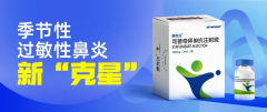 过敏性鼻炎