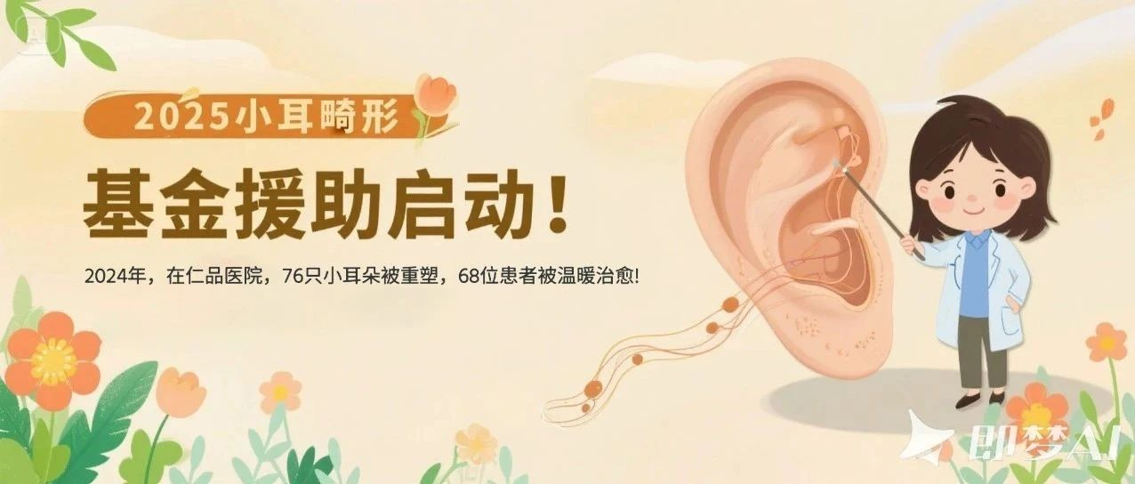 重庆仁品耳鼻喉专科医院