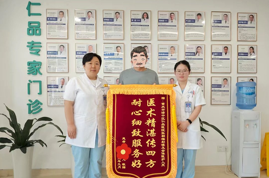 重庆仁品耳鼻喉专科医院